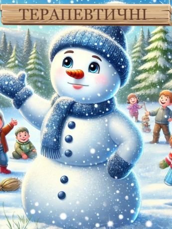 obkladynka-khatka-dlia-snihovyka